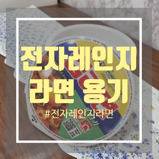 전자레인지 라면용기 컵라면 유리용기 추천 전자레인지 라면용기 컵라면 유리용기 추천