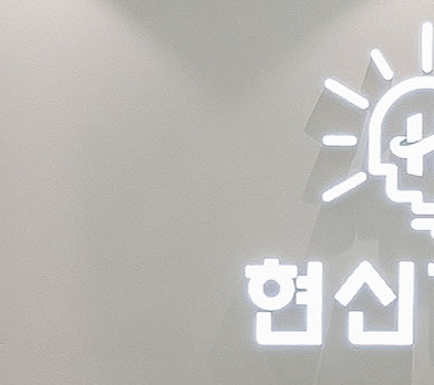  연산동신경과에 대학병원 교수 출신 전문의가 진료하고 있기에