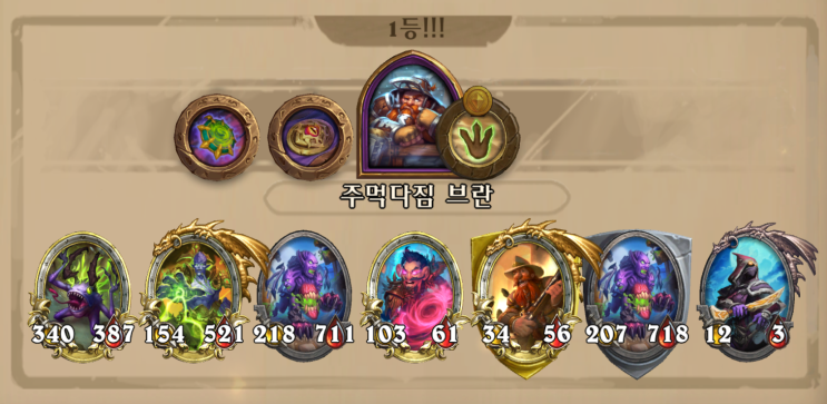  아키몬드명인악마