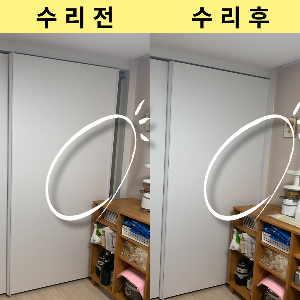 수원영통 안열리는 뻑뻑한 붙박이장수리