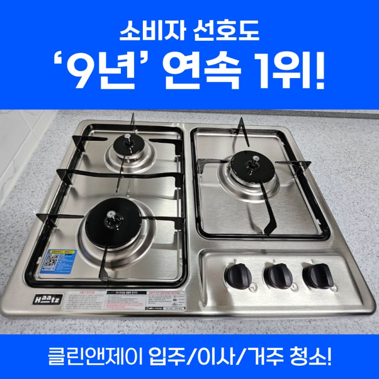  강동입주청소 둔촌동빌라이사청소 진행건