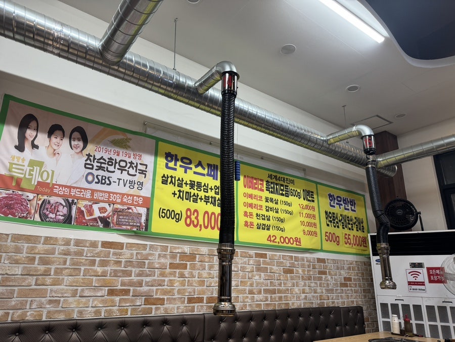 참숯한우천국 운정점 사진 5