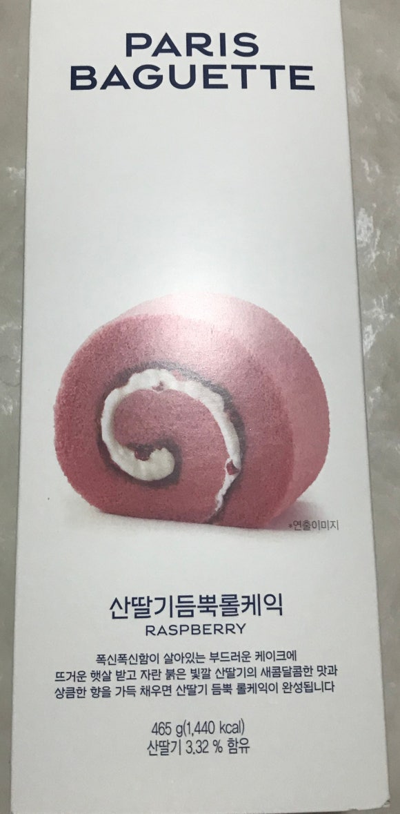  산딸기 듬뿍 롤케익 영양성분 후기