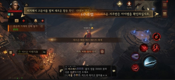  디아블로 이모탈 접속 성역으로의 귀환 / 60레벨 부스터 / 혈기사60레벨 완료