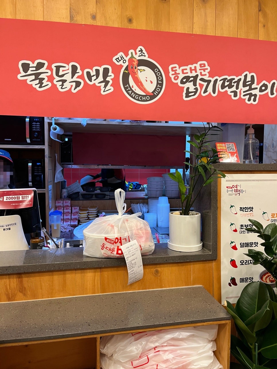 동대문엽기떡볶이 구반포점 사진 4