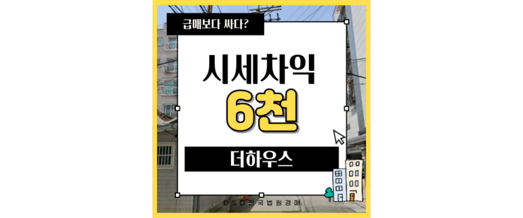  서울오피스텔경매 여의도 직주근접인 오피스텔 경매정보 알아보자