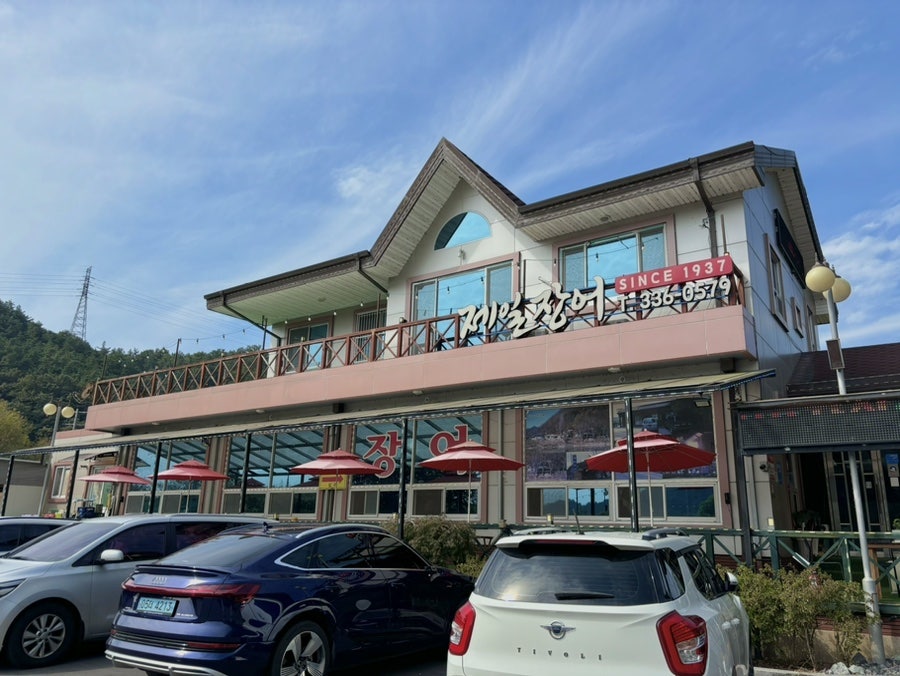 구진포제일장어 사진 5