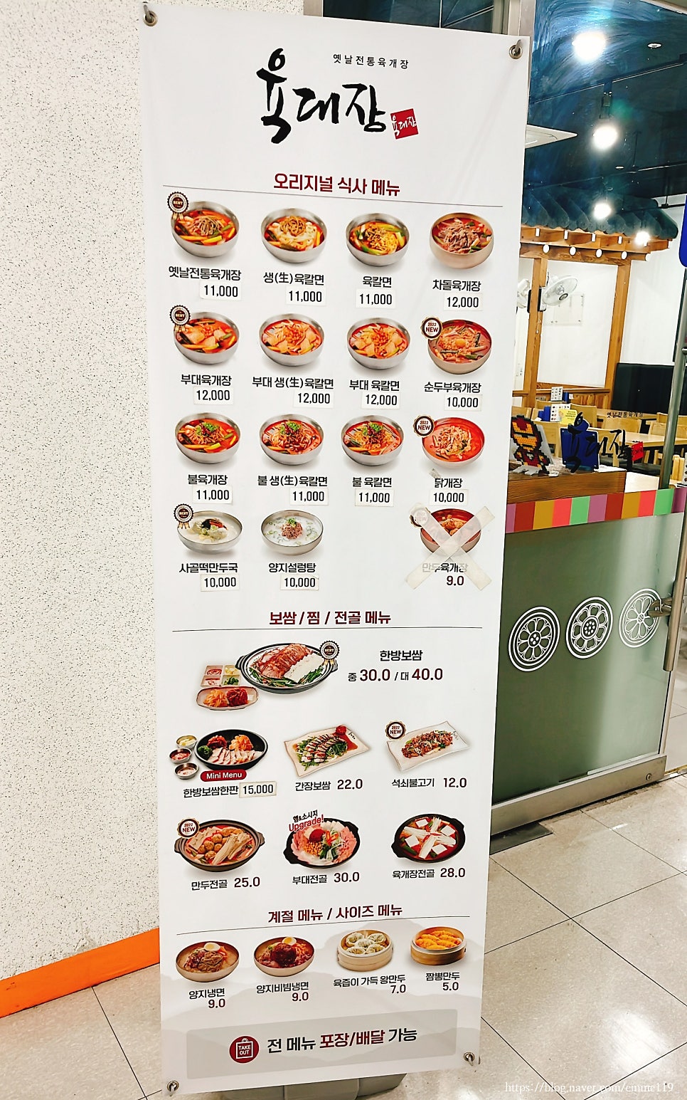 육대장 가산점 사진 2