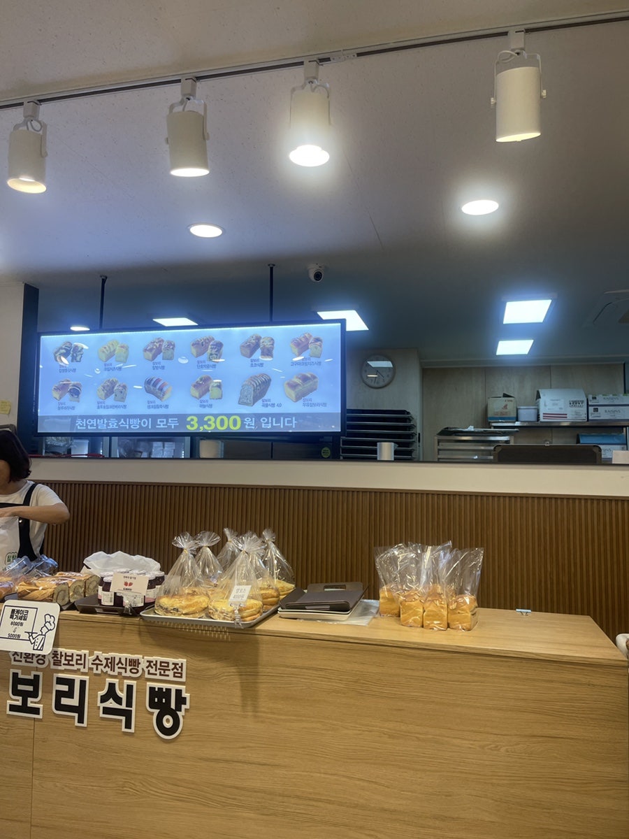 찰찰보리식빵 목동점 사진 5