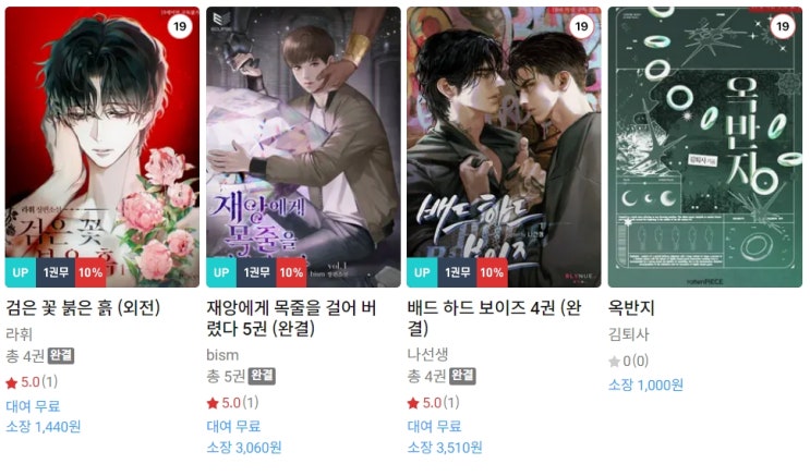 BL소설 신간) 24년 10월 16일 신간 BL소설 신간) 24년 10월 16일 신간