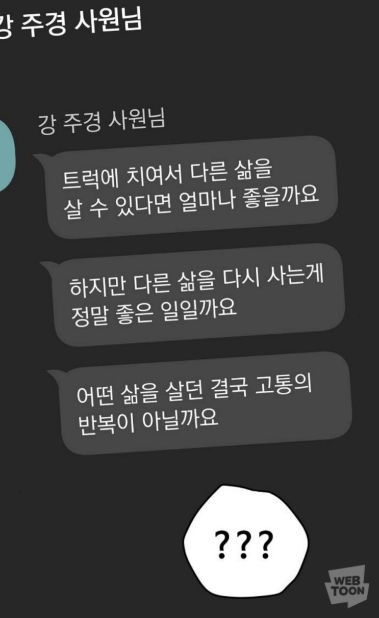  일주일의 절반(水曜日) - 대출과 적금과 소비