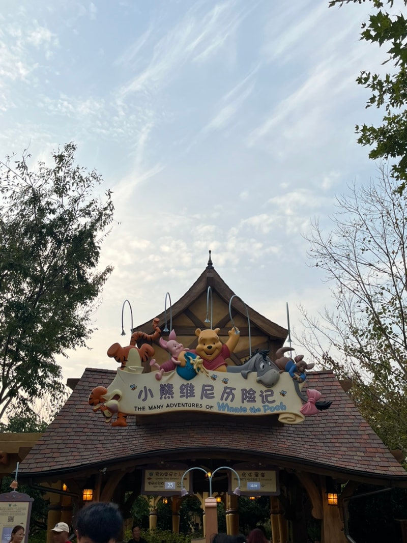 상하이 디즈니랜드| 입장시간/트론, 주토피아, 캐리비안의 해적 어트랙션 추천/어플 사용법, 포토존 : 네이버 블로그