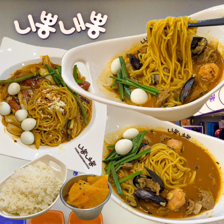  [서울-영등포](내돈내산) 신메뉴를 가장 먼저 맛 볼 수 있는 추억의 영등포 짬뽕 맛집, 줄서서 먹는 타임스퀘어 찐맛집 - 니뽕내뽕 타임스퀘어직영점