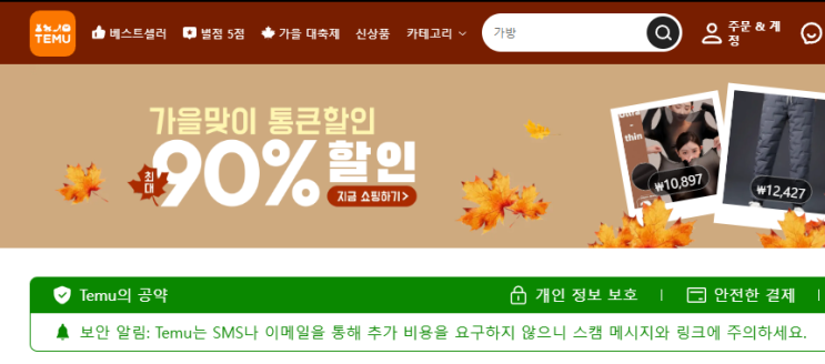  테무산 뜻 SNS 신조어 의미와 배경