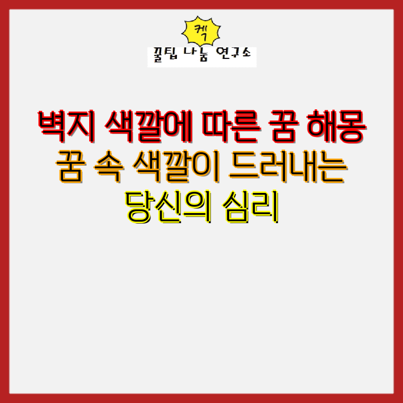 아름다운 꿈 포수 벽지