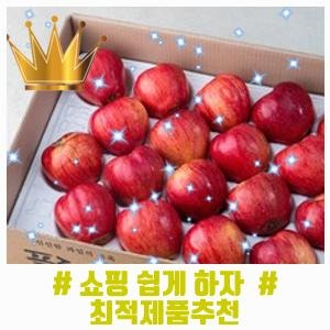 ( ˘▽˘)っ♨ 프레샤인 충주 GAP 인증 당도선별 사과, 5kg(17~19입), 1박스 (*°∀°)=3
