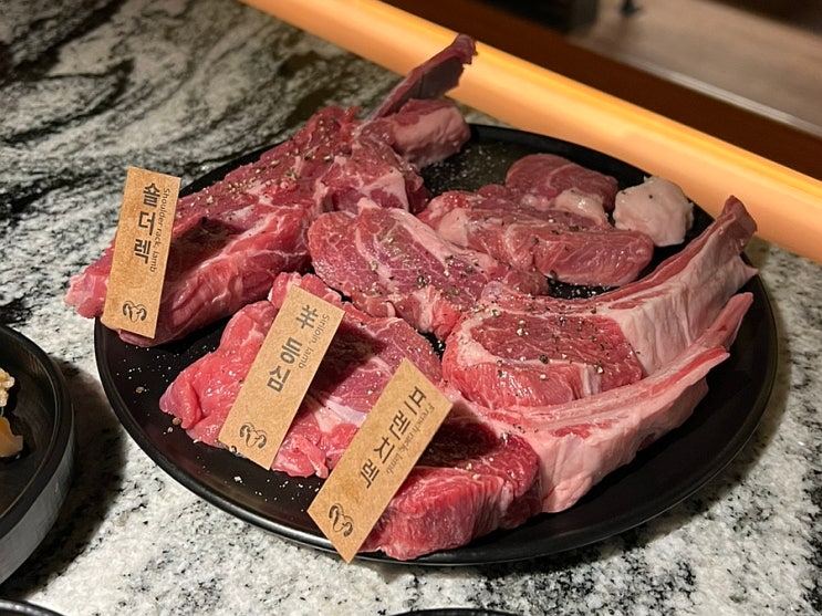  여의도 양고기 맛집 프라이빗한 룸식당 고메램