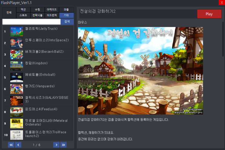  전설의검 강화하기2 - 검 강화 노가다게임
