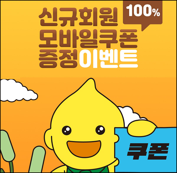 S오일 신규가입 이벤트(주유쿠폰 3천원+3천원)전원~11.15 S오일 신규가입 이벤트(주유쿠폰 3천원+3천원)전원~11.15