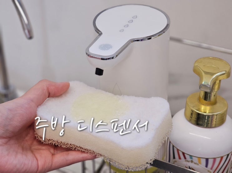  젤타입 케노 주방세제 자동 디스펜서 4단계 양 조절로 간편하게