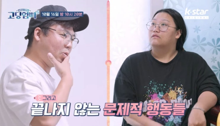 <b>고딩엄빠5</b> 18회 방치맘 조아라... 바람피우다 <b>3번</b> 남편에게... 