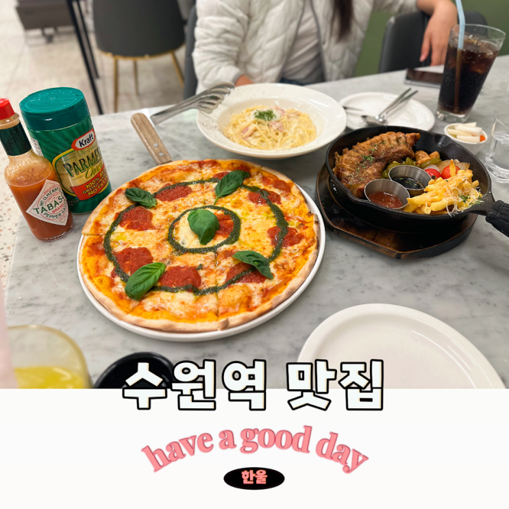  수원역 맛집 가성비 분위기 다잡은 이태리동 수원역점