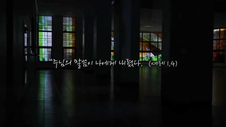 소명, 성소, 부름 | 준비되어 있는가? 소명, 성소, 부름 | 준비되어 있는가?