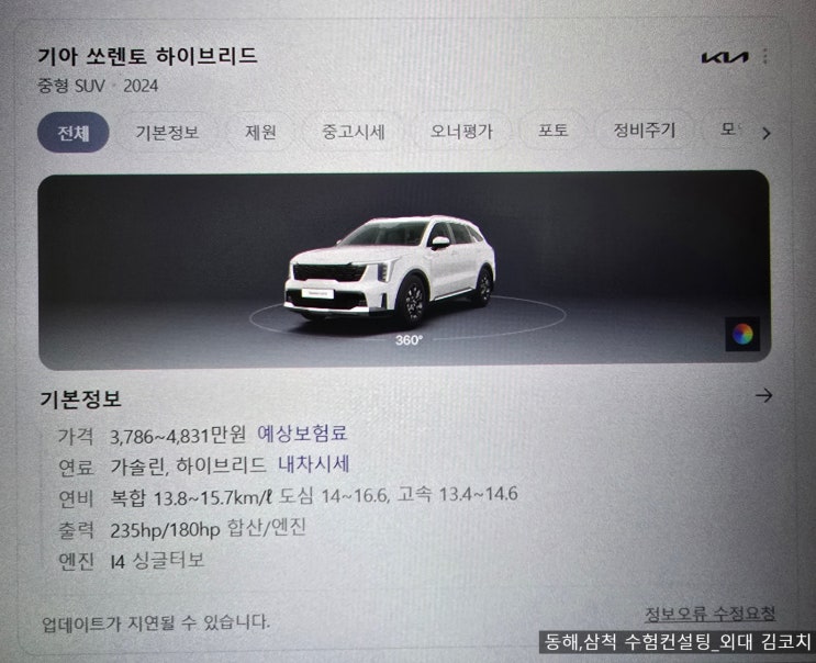  [Episode I] 2025 싼타페 MX5 하이브리드 구입기 (싼타페와 쏘렌토의 갈림길에서)