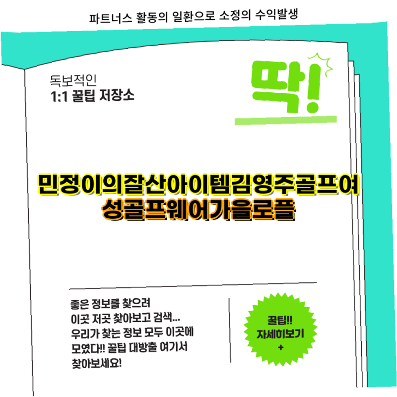 민정이의 사야득템 김영주골프 여성 골프웨어 가을 로플 점퍼 FWJ805와 스판 팬츠 WP851 세트