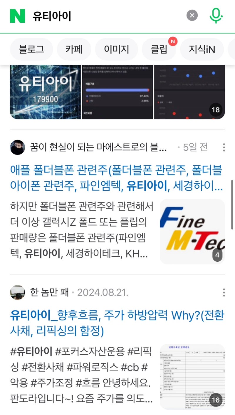 한놈만 패 블로그 운영일지 : 네이버 블로그