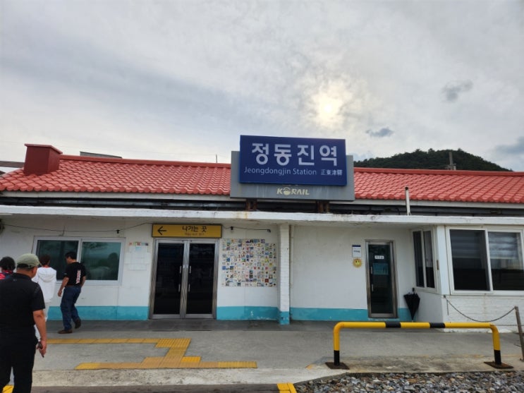  강원도여행 정동진레일바이크 강릉가볼만한곳 추천 여행