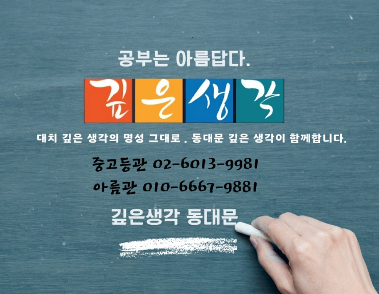  [장안동 수학학원] top 깊은생각 수학학원 2025년 중1~3 커리큘럼!!!!!