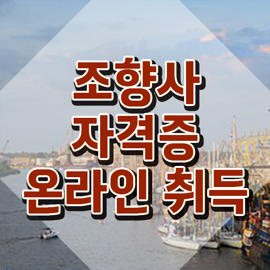  주부 자격증 추천 , 조향사 일과 병행하며 관련학과 졸업장 없어도 손쉽게 준비한 후기