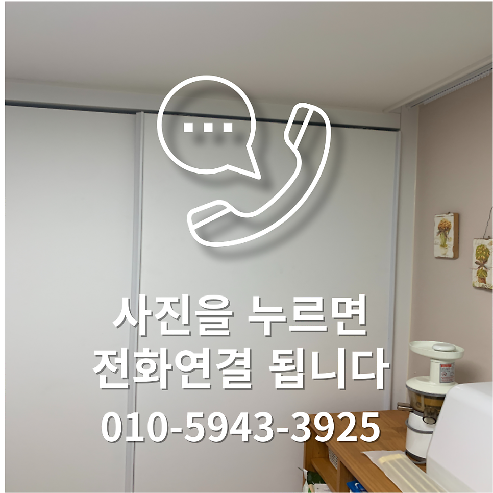 수원영통 안열리는 뻑뻑한 붙박이장수리