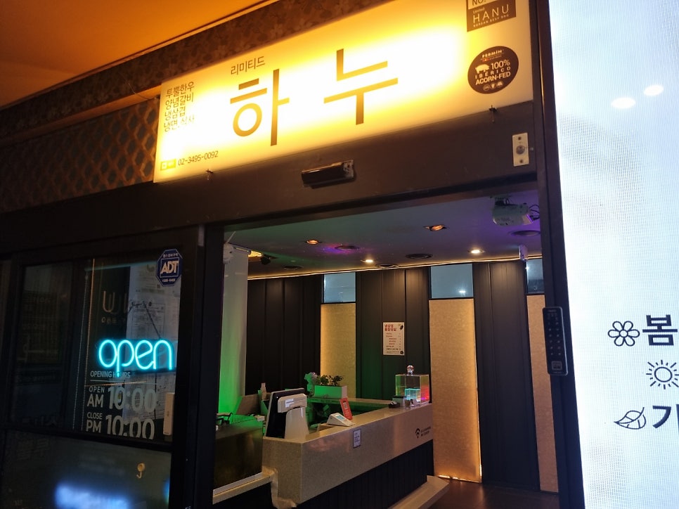 리미티드하누 사진 3