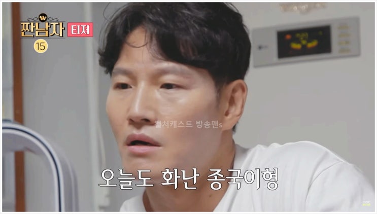 김종국 짠남자 정대세 이대휘 AB6IX 추성훈 반짝이 티팬티 소금이 흥청이 망청이 자전거 명품시계 디퓨저 MBC 예능