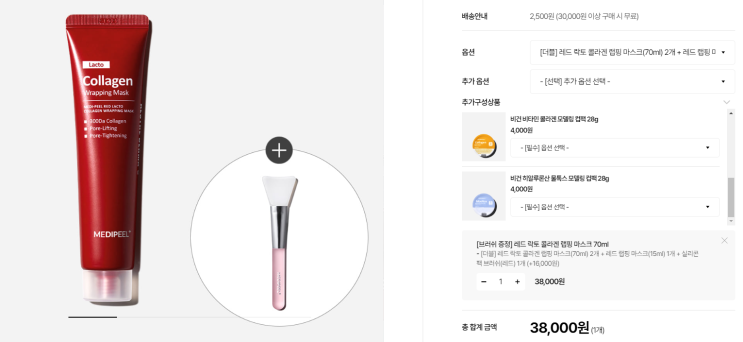 메디필 추천인 콜라겐팩 랩핑마스크 할인 방법 (친구 초대 코드)