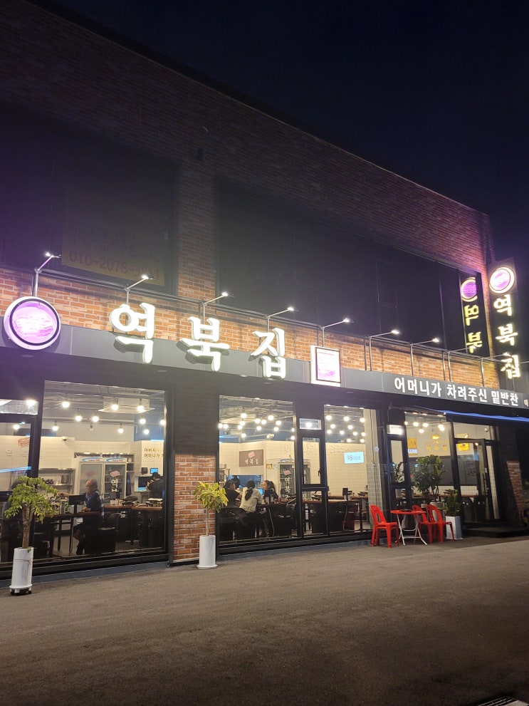  대가족 회식 추천 장소 냉삼맛집 천리맛집 역북집