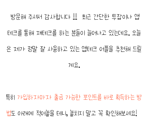  돈버는 게임어플 , 환전 후기 정리해봤어요