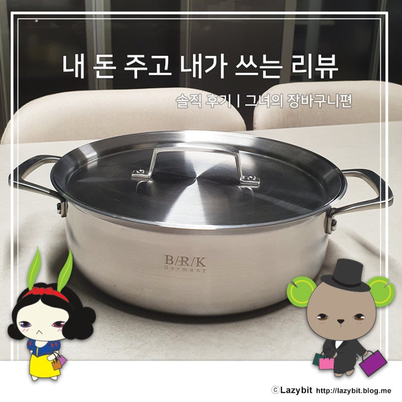 [상품 리뷰] 오랜 고민 끝에 결정!! 24cm BRK 스텐 전골냄비