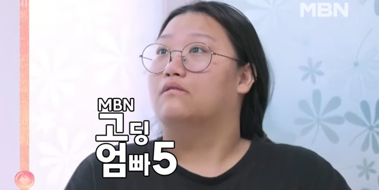 <b>고딩엄빠5</b> 18회 자극적인 것에 중독된 조아라 <b>3번</b>의 바람... 
