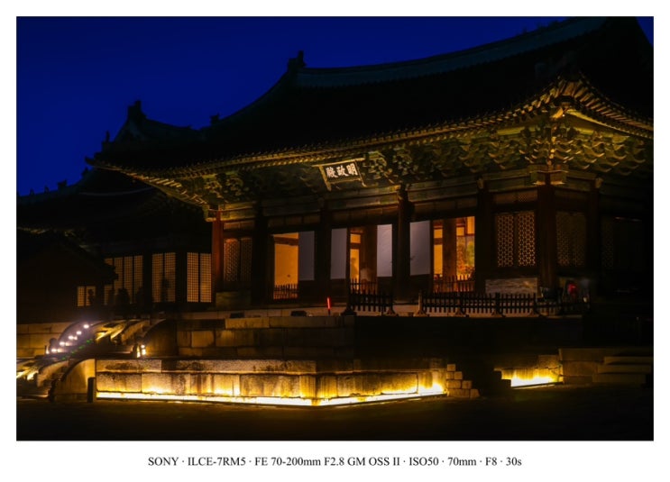  A7r5+2470gm2 창경궁 야경사진