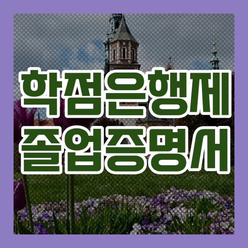  학점은행제 플래너 추천 , 학점은행제 플래너가 비용절감 시간 단축 전략 완벽정리 했어요