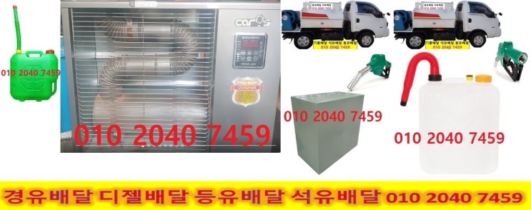  <국제유가 동향>경기등유배달 하남시등유배달 감이동경유배달 광암동등유배달 덕풍동장비경유배달 미사동석유배달 창우동보일러기름배달 천현동등유배달 초이동등유배달 초일동장비경유배달