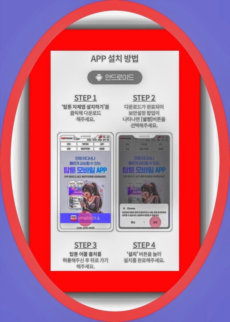 탑툰 무료 쿠폰 등록해서 무료 웹툰 만화 보기 : 네이버 블로그