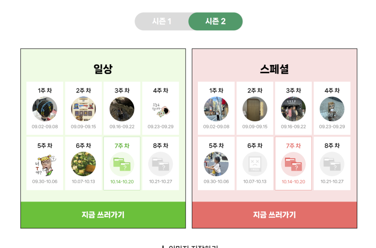  루리에몽의 일상은 어떨까??_7편(스페셜블챌 실패ㅠㅠ!!!)