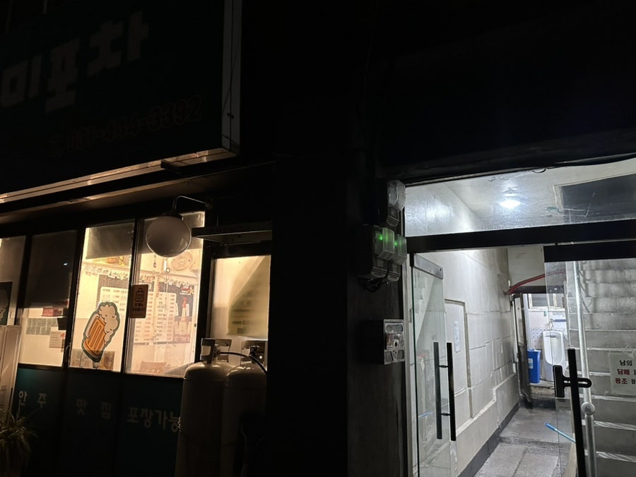맛고을영미포차 사진 5