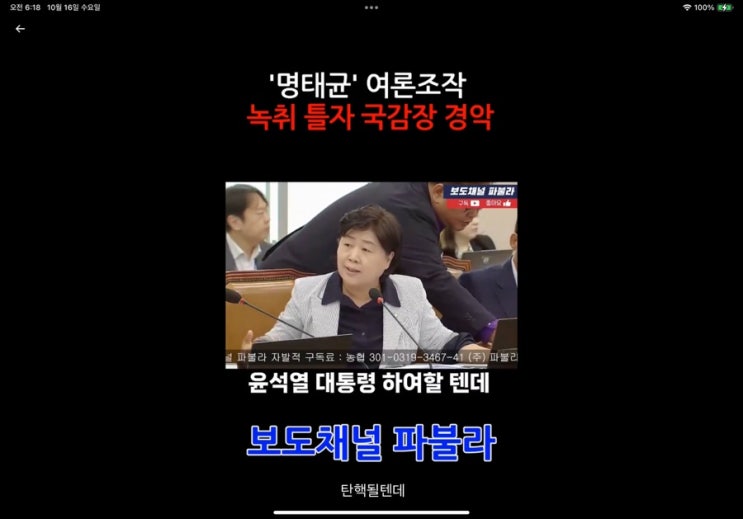 / 그랬던 거니? / 제발 사실만 얘기해라 / <b>감사원장</b> <b>최재해</b> / 서영교