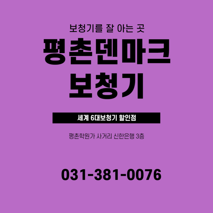  안양보청기 가격비교 후 선택