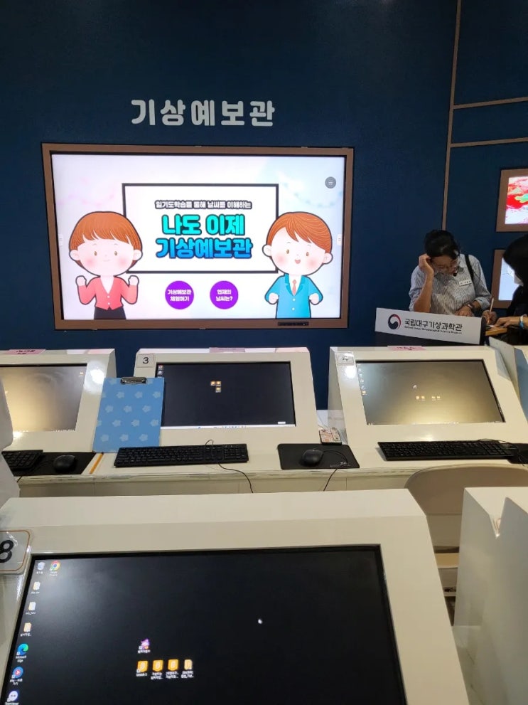  대구 실내아이랑가볼만한곳 국립대구기상과학관 무료코딩프로그램